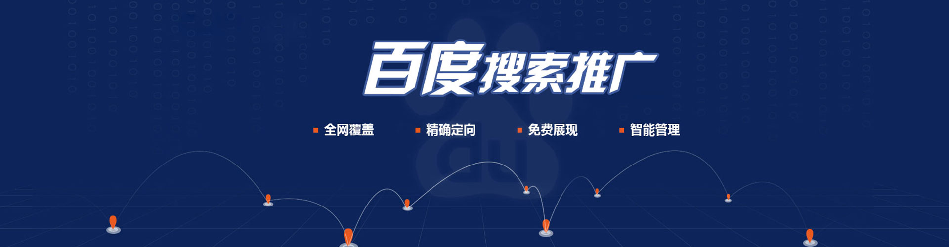 额尔古纳信息流推广